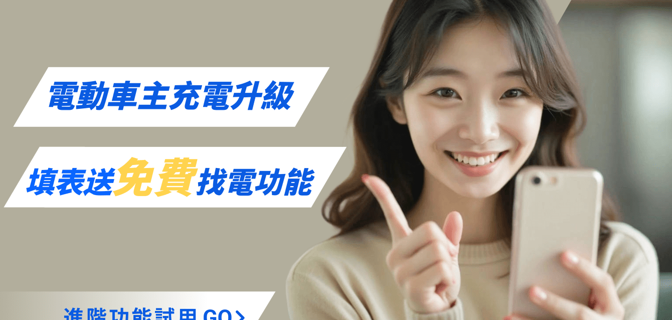 新功能問卷 2