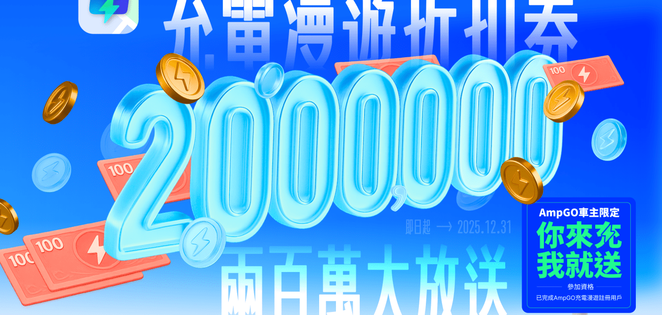 百萬大補貼＿合作廠商＿風傳媒
